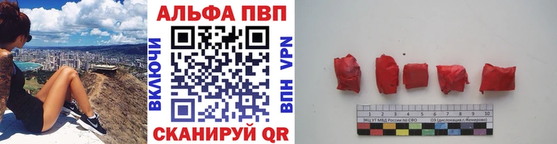 Альфа ПВП Соль  где купить   Суджа 