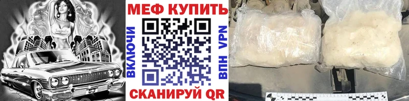 Меф мяу мяу  Суджа 